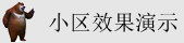 日逼好爽的